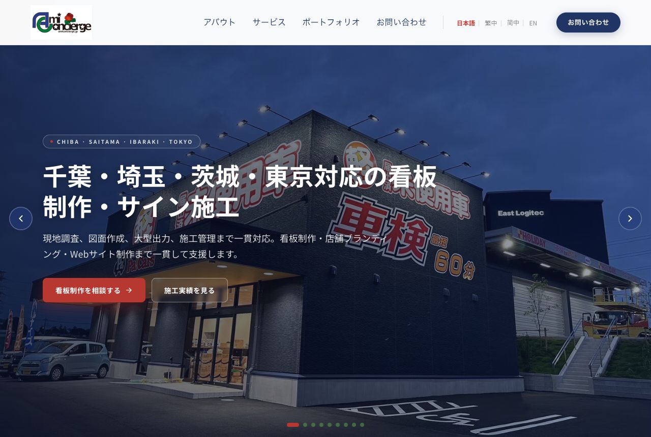 AMI Concierge 案例預覽