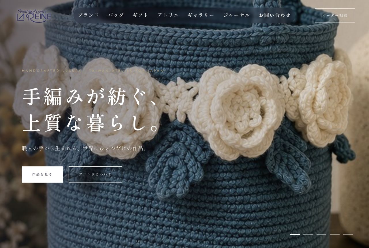 Haut Crochet 案例預覽